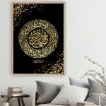 Islamic Quote Wall Art Poster Surah Al Fatihah Arabic Calligraphy Canvas Print Modern Religious Muslim Wall 2