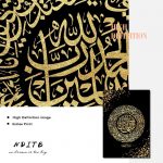 Islamic Quote Wall Art Poster Surah Al Fatihah Arabic Calligraphy Canvas Print Modern Religious Muslim Wall 3