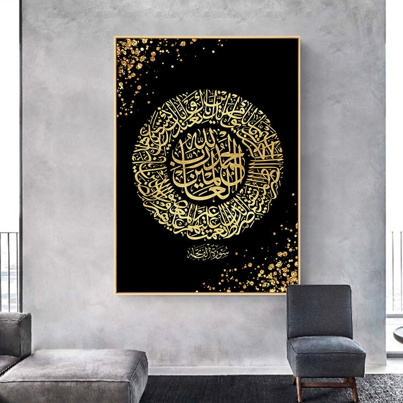 Islamic Quote Wall Art Poster Surah Al Fatihah Arabic Calligraphy Canvas Print Modern Religious Muslim Wall
